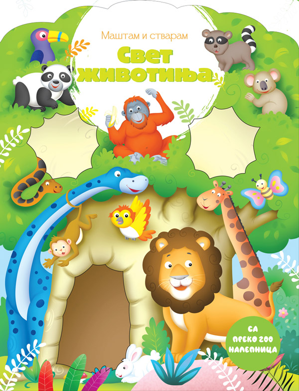 MAŠTAM I STVARAM: SVET ŽIVOTINJA 