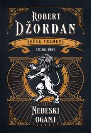 TOČAK VREMENA - Nebeski oganj 