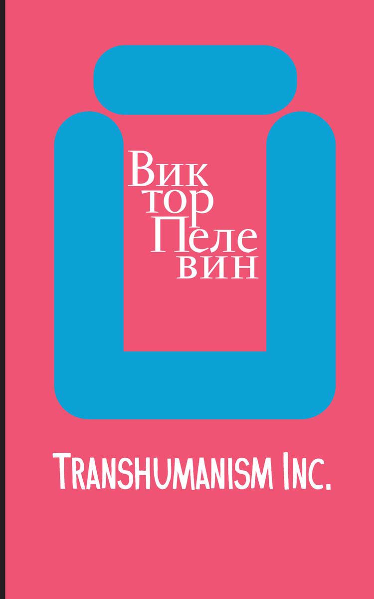 Transhumanism inc 
