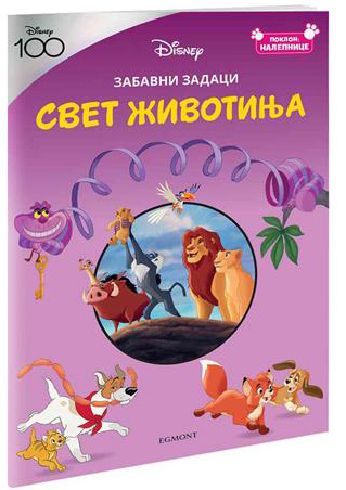 DISNEY100 KLASIK SVET ŽIVOTINJA BOJANKA SA NALEPNICAMA