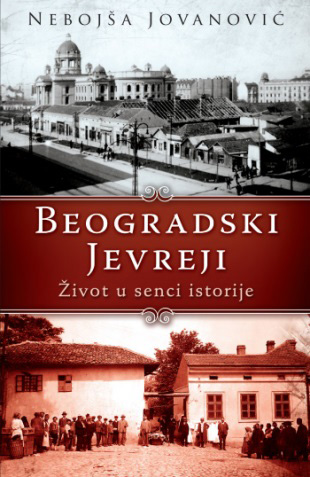 BEOGRADSKI JEVREJI 