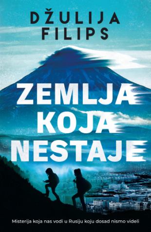 ZEMLJA KOJA NESTAJE 