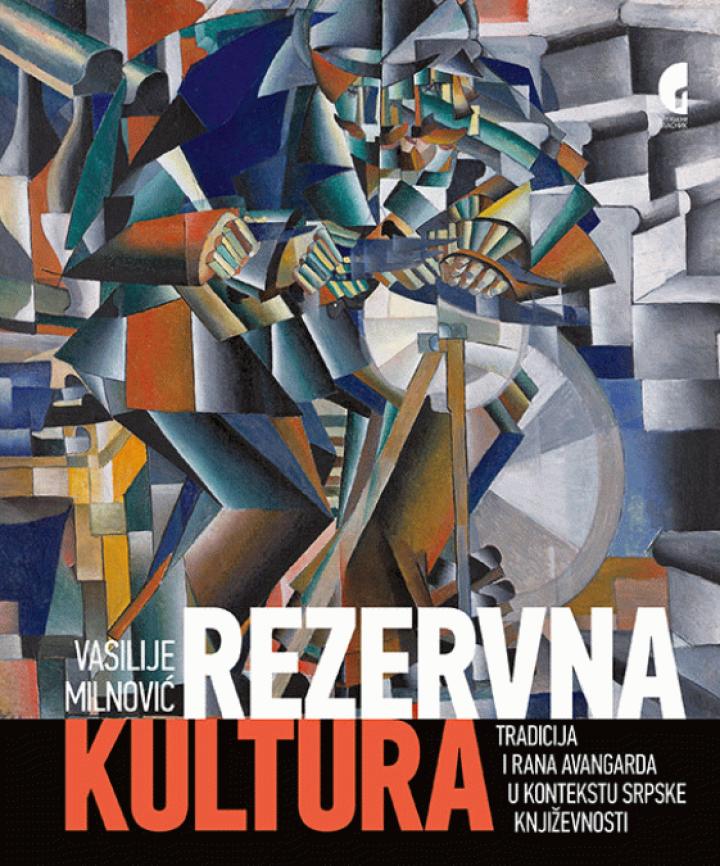 REZERVNA KULTURA 