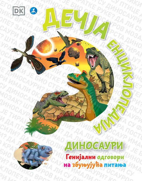 DEČJA ENCIKLOPEDIJA: DINOSAURI 