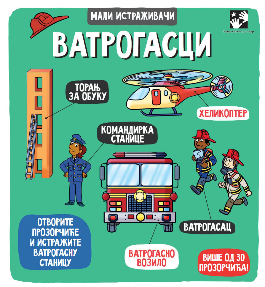 VATROGASCI Mali istraživači 