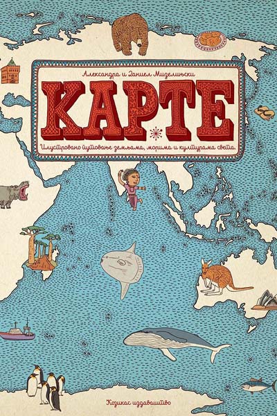 KARTE 
