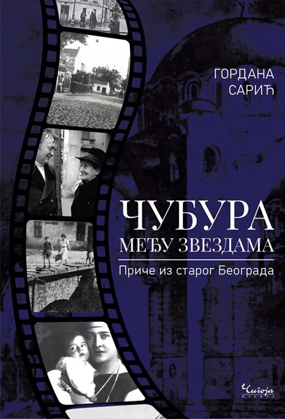 ČUBURA MEĐU ZVEZDAMA 