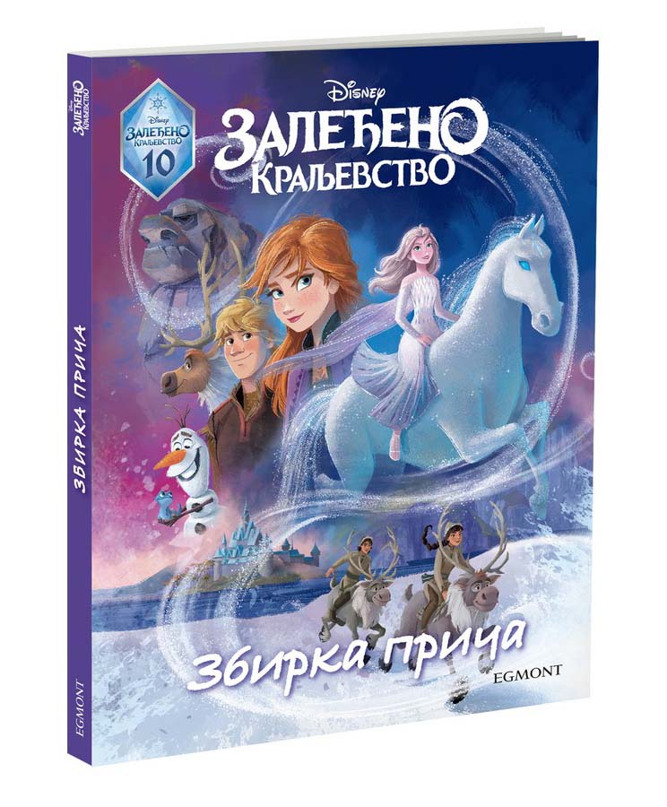 DISNEY ZALEĐENO KRALJEVSTVO - ZBIRKA PRIČA 