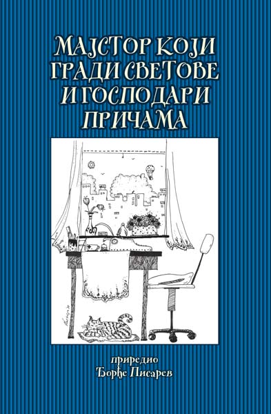 MAJSTOR KOJI GRADI SVETOVE I GOSPODARI PRIČAMA 