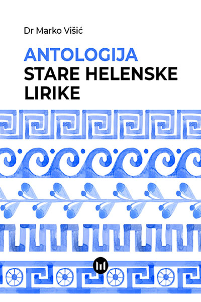 ANTOLOGIJA STARE HELENSKE LIRIKE 
