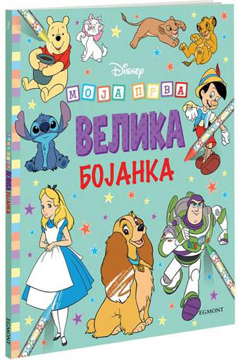 DISNEY MOJA PRVA VELIKA BOJANKA 