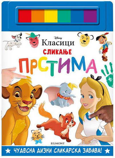 DISNEY KLASICI SLIKANJE PRSTIMA 