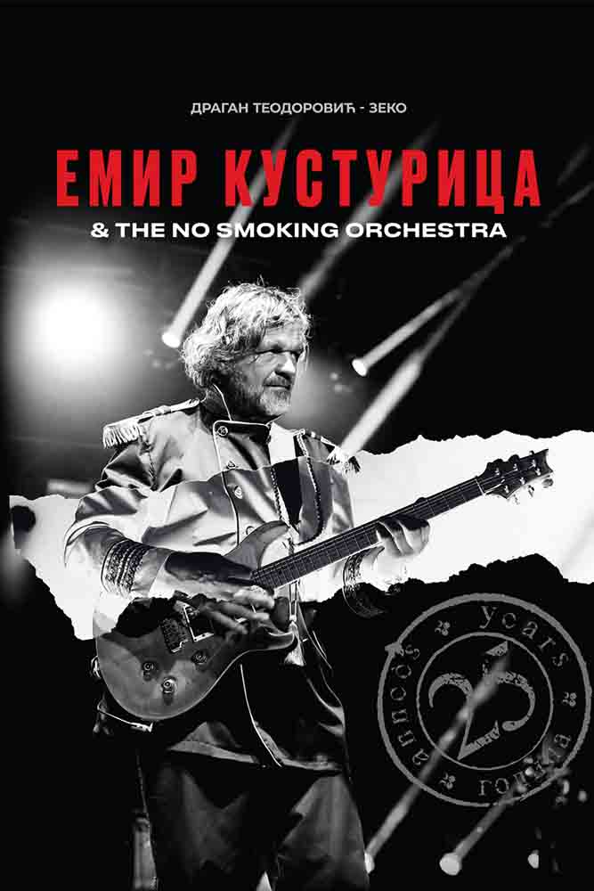 EMIR KUSTURICA AND THE NO SMOKING ORCHESTRA - 25 GODINA 