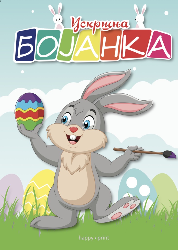 BOJANKA - USKRS 