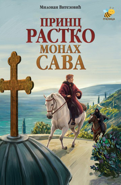 PRINC RASTKO - MONAH SAVA 