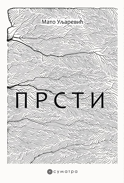 PRSTI 