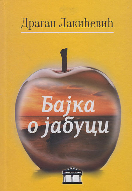 BAJKA O JABUCI 