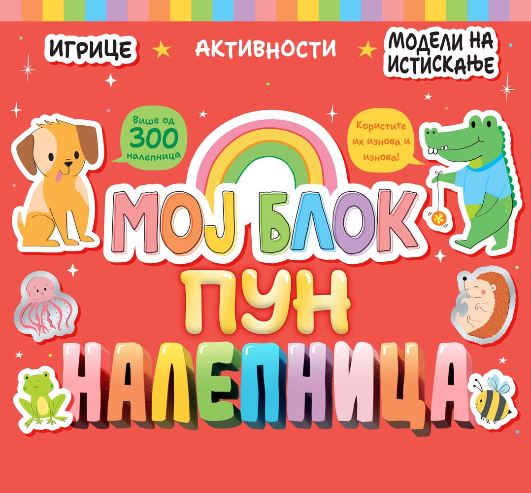 MOJ BLOK PUN NALEPNICA 