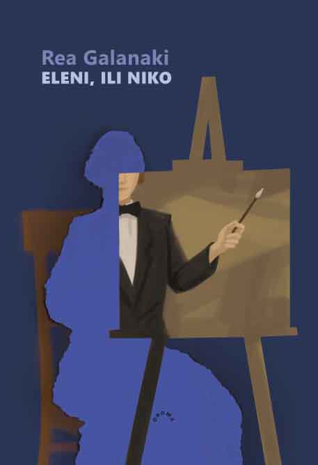 ELENI, ILI NIKO 