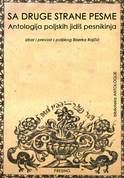 SA DRUGE STRANE PESME: ANTOLOGIJA POLJSKIH JIDIŠ PESNIKINJA 