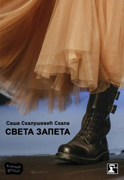 SVETA ZAPETA 