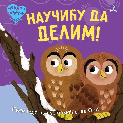 UČIMO S LJUBAVLJU - NAUČIĆU DA DELIM! 