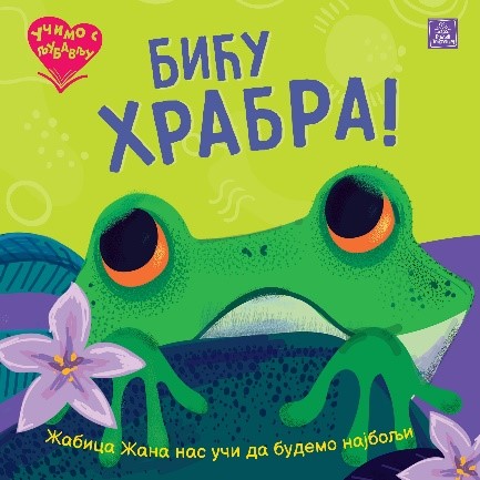UČIMO S LJUBAVLJU - BIĆU HRABRA! 