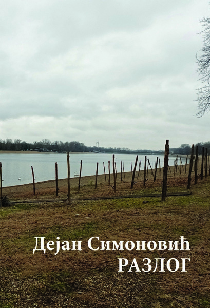 RAZLOG 