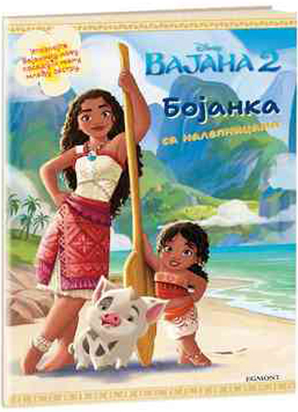 DISNEY VAJANA 2 BOJANKA SA NALEPNICAMA 