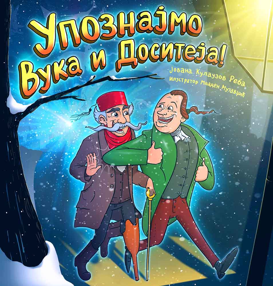 UPOZNAJMO VUKA I DOSITEJA! 