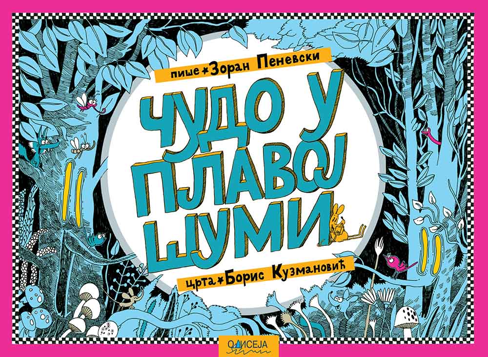 ČUDO U PLAVOJ ŠUMI 