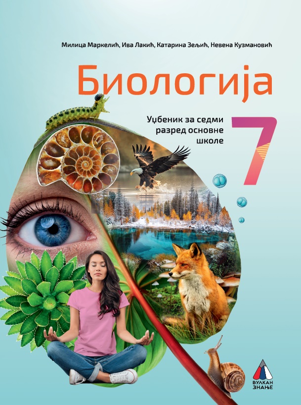 BIOLOGIJA ZA 7. RAZRED, UDŽBENIK (NOVO) 