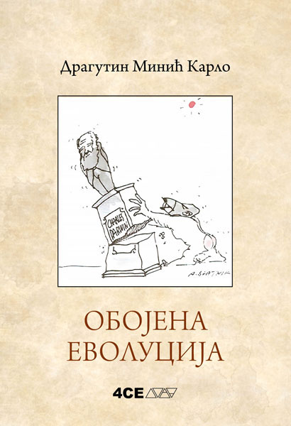 OBOJENA EVOLUCIJA 