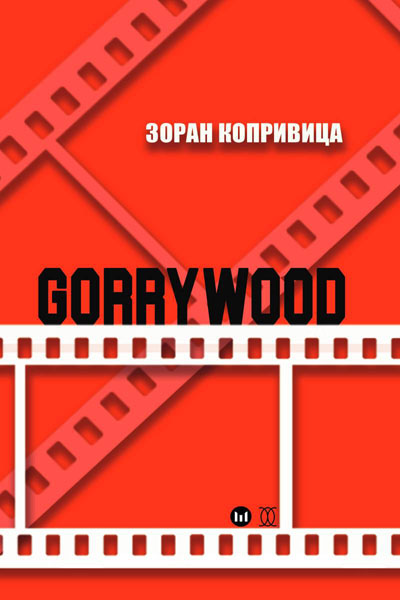 GORRYWOOD 