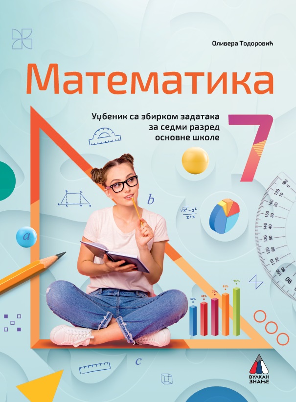 MATEMATIKA ZA 7. RAZRED, UDŽBENIK SA ZBIRKOM ZADATAKA (NOVO) 