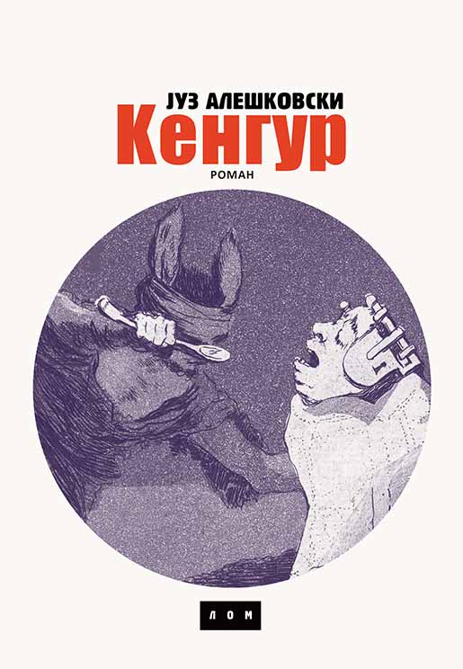KENGUR 