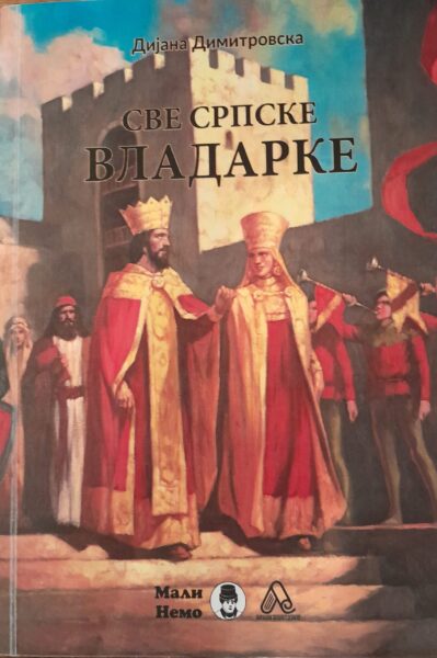 SVE SRPSKE VLADARKE 