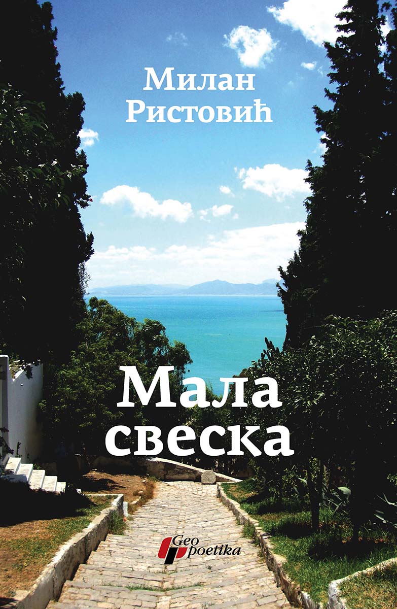 MALA SVESKA 