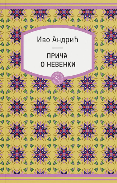 PRIČA O NEVENKI 