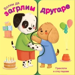 VOLIM DA ZAGRLIM DRUGARE 