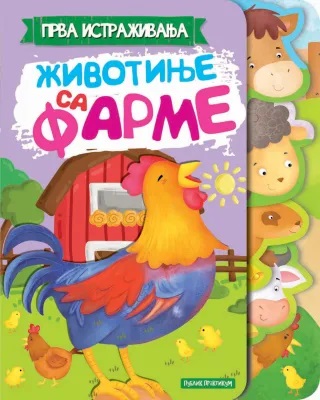 PRVA ISTRAŽIVANJA - ŽIVOTINJE SA FARME
