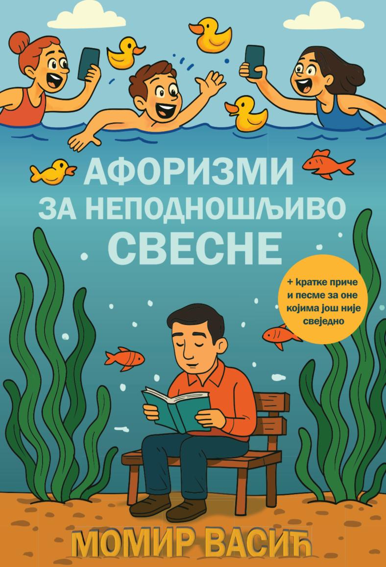 AFORIZMI ZA NEPODNOŠLJIVO SVESNE 