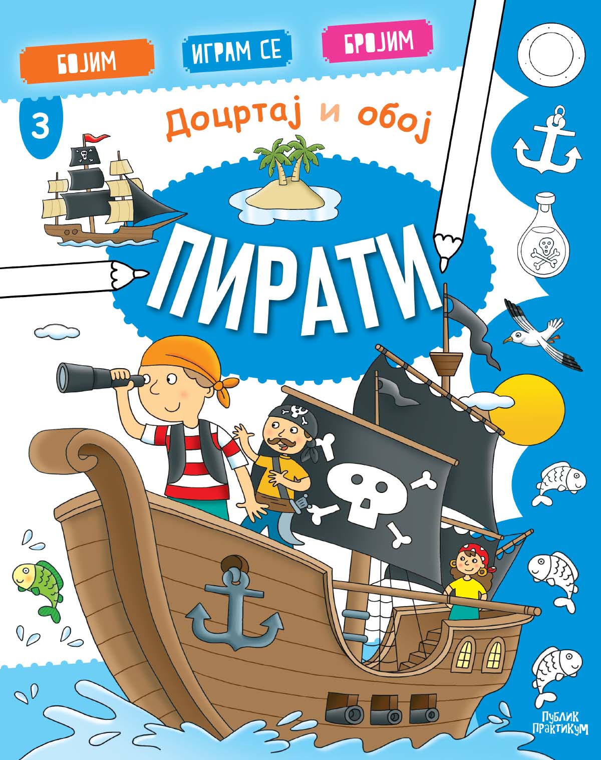 DOCRTAJ I OBOJ - AUTOMOBILI I TRAKTORI