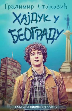 HAJDUK U BEOGRADU - filmske korice 