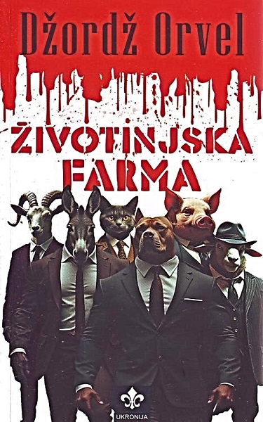 ŽIVOTINJSKA FARMA 