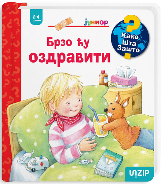 BRZO ĆU OZDRAVITI (KAKO? ŠTA? ZAŠTO? JUNIOR) 