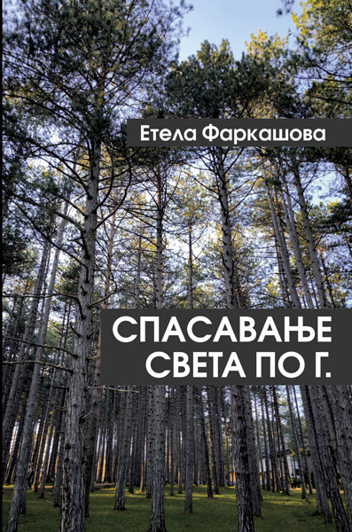 SPASAVANJE SVETA PO G. 