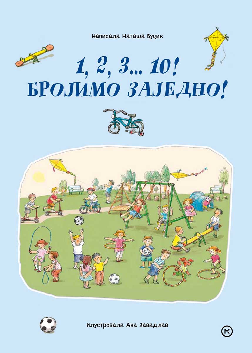 BROJIMO ZAJEDNO