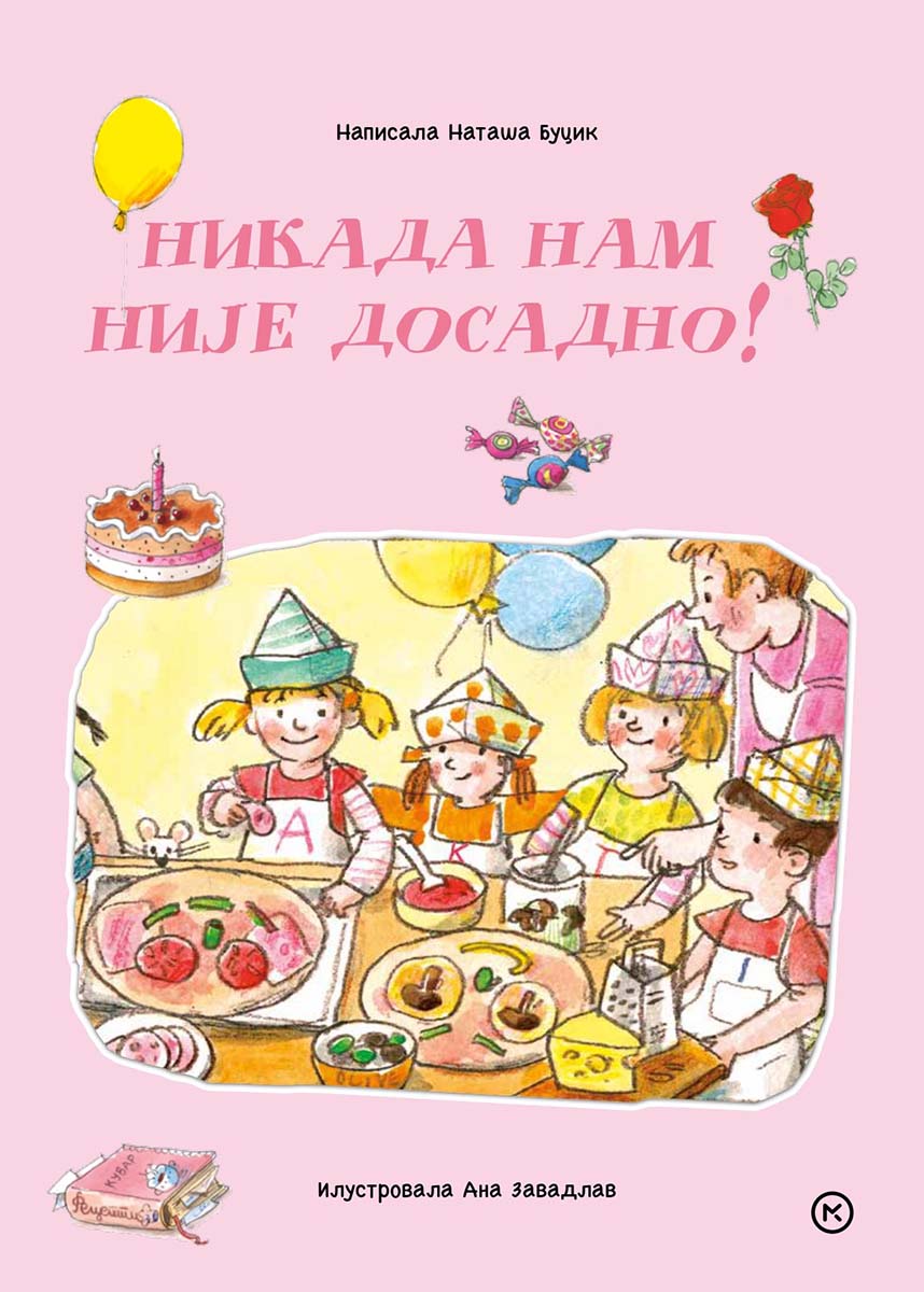 NIKADA NAM NIJE DOSADNO