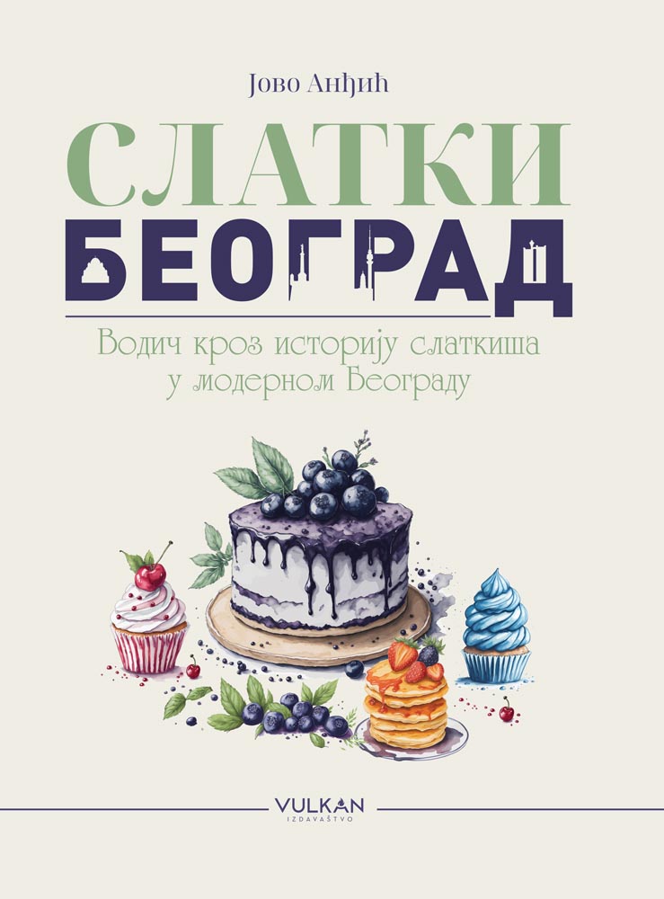 SLATKI BEOGRAD – VODIČ KROZ ISTORIJU SLATKIŠA U MODERNOM BEOGRADU 